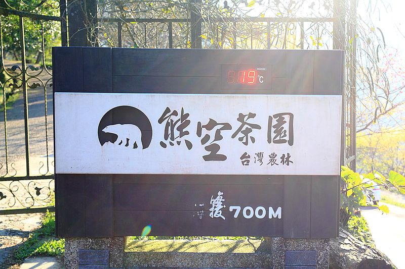 【新北三峽景點】台灣農林熊空茶園，台灣農林三峽百年茶園，海拔700公尺森林玻璃屋咖啡館，三峽秘境，新北世外桃源 @upssmile向上的微笑萍子 旅食設影