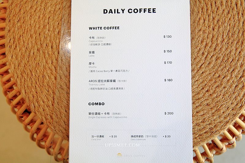 【內湖美食】AROS COFFEE 一縷光，內湖最韓風網美咖啡館，自家烘焙咖啡豆，港墘站甜點咖啡館 @upssmile向上的微笑萍子 旅食設影