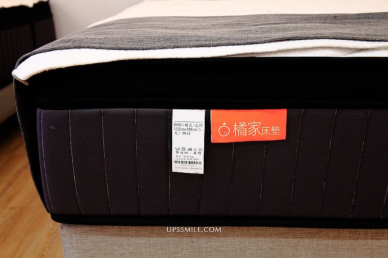 橘家床墊桃園中壢門市，好睡就是這麼簡單，台灣MIT床墊品牌推薦，獨立筒乳膠床墊推薦品牌，桃園床墊 @upssmile向上的微笑萍子 旅食設影
