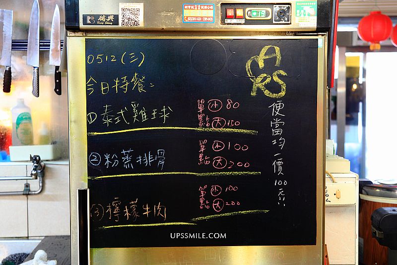 馬師厨房原創料理Mars Kitchen，安東市場美食天下第一攤便當，台北便當外帶平日100元 @upssmile向上的微笑萍子 旅食設影