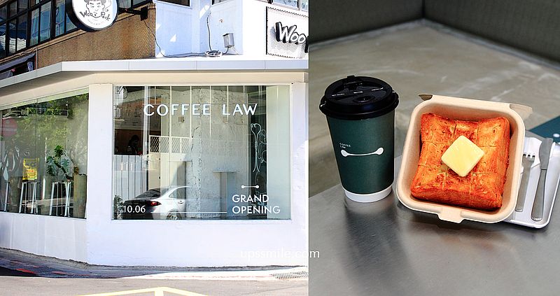 【三峽咖啡】LAIFA Coffee Shot 來發咖啡峽，來發咖啡彭于晏造訪，IG網美打卡新北咖啡館 @upssmile向上的微笑萍子 旅食設影