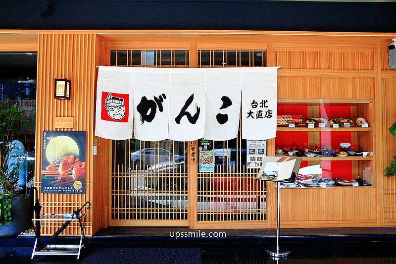 莞固和食大直店，偽出國，在台北感受正統關西日料懷石料理店，台北大直日式餐廳、和食文化，政商名流宴客餐廳推薦 @upssmile向上的微笑萍子 旅食設影