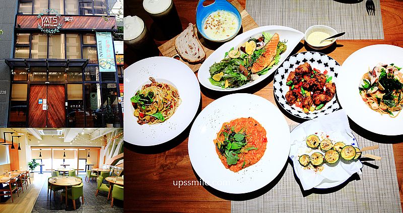 新竹美食推薦YATS葉子餐廳，以義式料理為主的歐陸風格餐廳，新竹costco附近美食，新竹異國料理聚會推薦