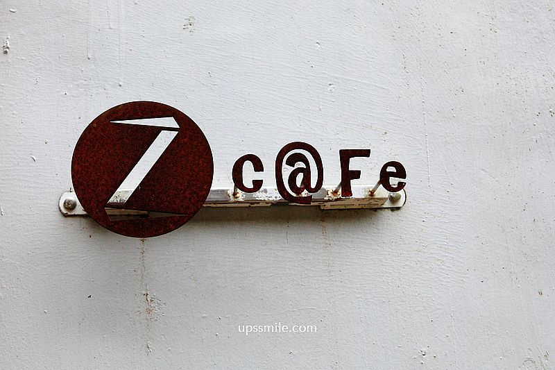 新竹尖石景觀咖啡廳Z cafe，遠離喧囂新竹清水模建築玻璃屋，坐擁山林森林系咖啡廳，新竹網美景點2021推薦 @upssmile向上的微笑萍子 旅食設影