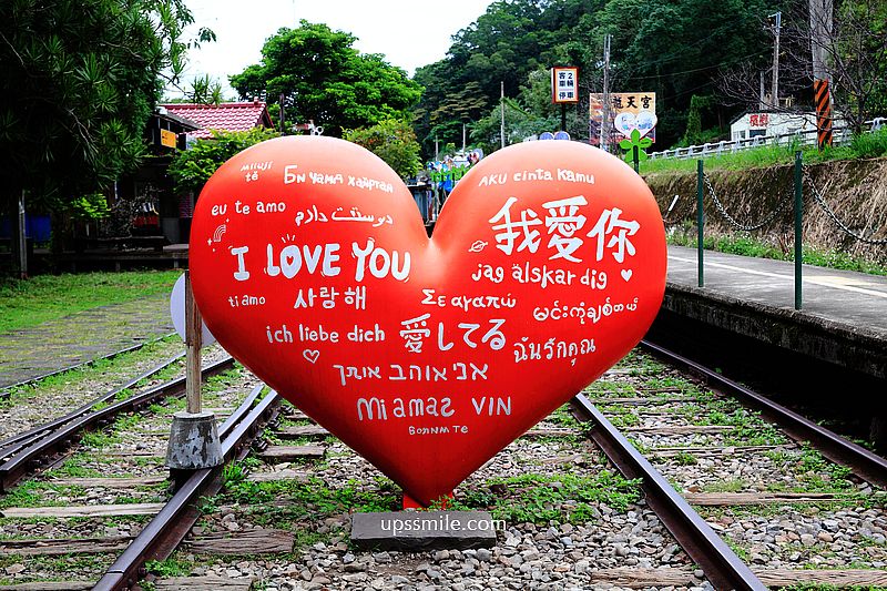 新竹景點 內灣合興車站，免門票唯美的愛情車站，搭蒸汽小火車、時光郵局、雨傘海下超浪漫，新竹內灣一日遊