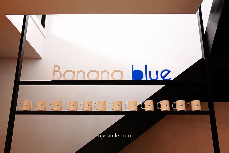 士林站咖啡館Banana Blue Coffee 005，獨棟三層樓清水模工業風不限時咖啡，自家烘焙咖啡，士林早午餐聚會推薦 @upssmile向上的微笑萍子 旅食設影