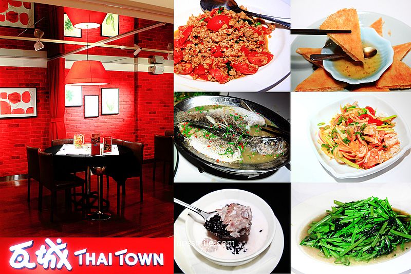 瓦城泰國料理永和店，酸酸辣辣開胃料理，捷運頂溪站美食聚會，中永和泰式料理推薦，永和異國料理餐廳約會聚餐