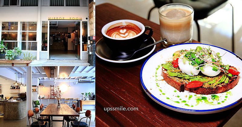 台中西區美食 Mirror Room澳式早午餐咖啡館，自家烘焙咖啡豆，純白簡約工業風氛圍