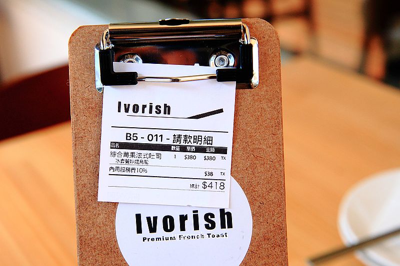 Ivorish東京超人氣法式吐司台中精誠店，鹹的甜點法式吐司，必吃超人氣招牌綜合莓果法式吐司，台中早午餐甜點推薦