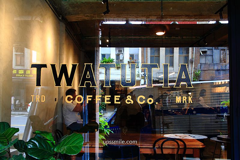 大稻埕老屋咖啡廳 TWATUTIA Coffee & Co.複合式風格選物店，老城區老派約會，台北不限時咖啡廳