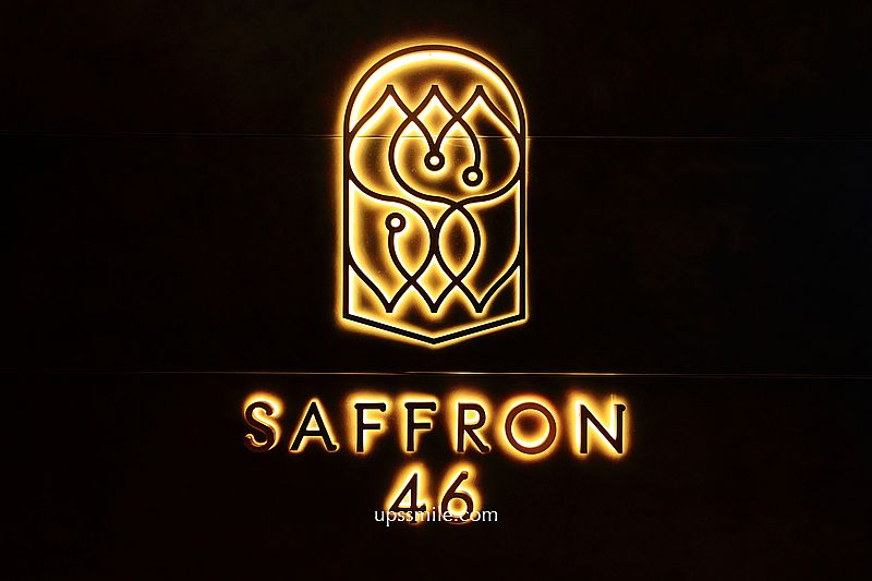 全台最高印度料理 番紅花四十六Saffron 46樓台北高空景觀餐廳，101近在咫尺，世貿101站，微風南山美食