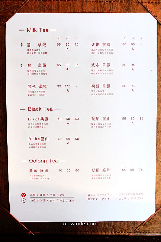 BLIKE奶茶專門，一秒到泰國清邁，台中公益路網美打卡手搖飲，旨拿鐵95元，純白建築南洋風飲料店 @upssmile向上的微笑萍子 旅食設影