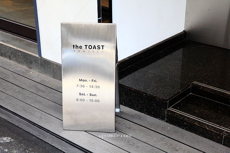 【三重新莊美食】the TOAST A Sandwich Shop，純白簡約韓風早午餐店，先嗇宮站美食，銅板美食 @upssmile向上的微笑萍子 旅食設影