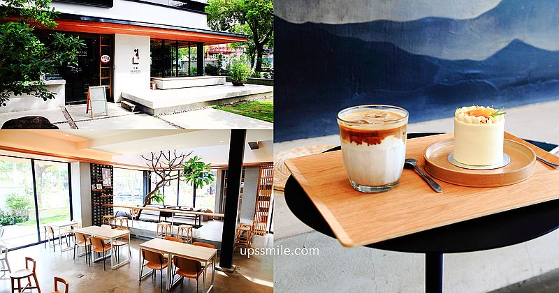 竹北咖啡館推薦 Triangle coffee Roasters 三角咖啡館，建築師蓋的三角造型風格咖啡館，新竹自家烘焙工業風咖啡館 @upssmile向上的微笑萍子 旅食設影