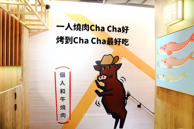 燒肉ChaCha個人和牛燒肉專賣，馬辣一人燒肉新品牌，主打雙倍肉量＋自助吧，西門町燒肉推薦，台北燒肉推薦