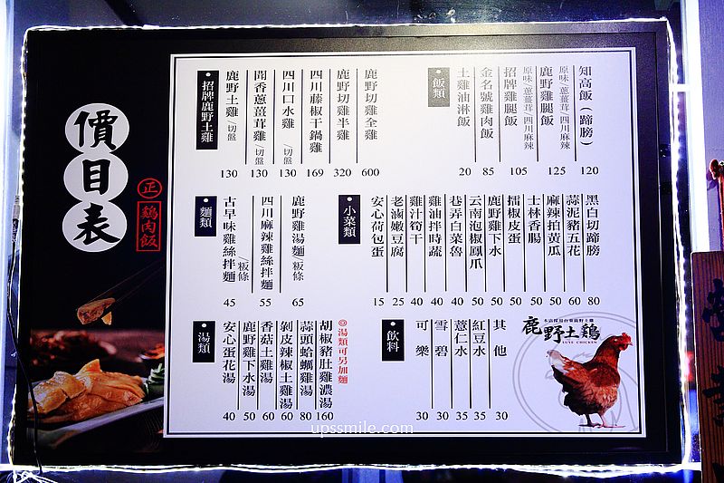 金名號雞肉飯，公館美食推薦，台北好吃雞肉飯推薦，文內附金名號雞肉飯菜單