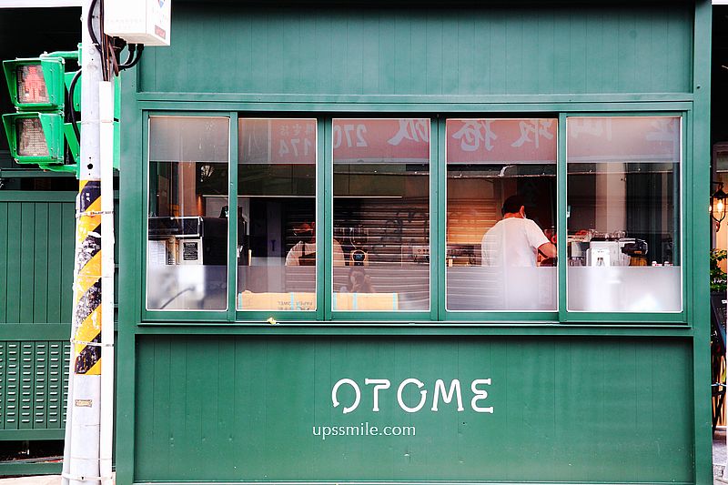 台北大安區咖啡館 OTOME Café，復古綠歐風咖啡館，自家烘焙咖啡豆，外帶咖啡店 @upssmile向上的微笑萍子 旅食設影