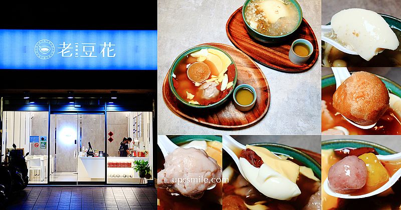 【新竹美食】覺咖啡Jade Cafe，竹北咖啡館推薦，竹北有溫度的咖啡店，有緣人送詩句，靈感特調咖啡、單品手沖咖啡，新竹解憂咖啡廳 @upssmile向上的微笑萍子 旅食設影