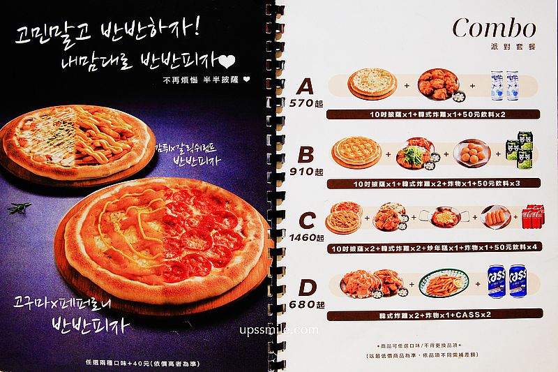 國父紀念館美食Pizza Che，韓國首爾正統韓式披薩炸雞，台北東區新開幕2022，一秒飛韓國，附pizza chez菜單