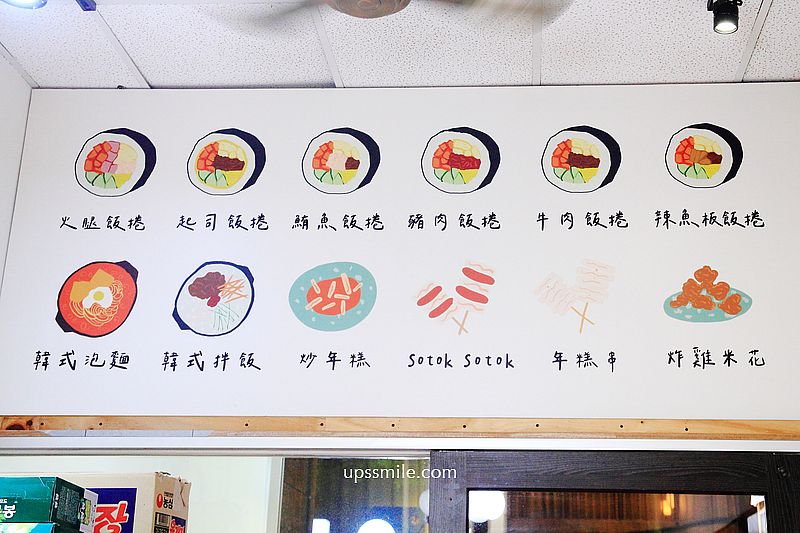 金家飯捲，捷運古亭站韓式飯捲、魚板湯，光看盤子就好韓，正宗韓式料理推薦，金家飯捲菜單