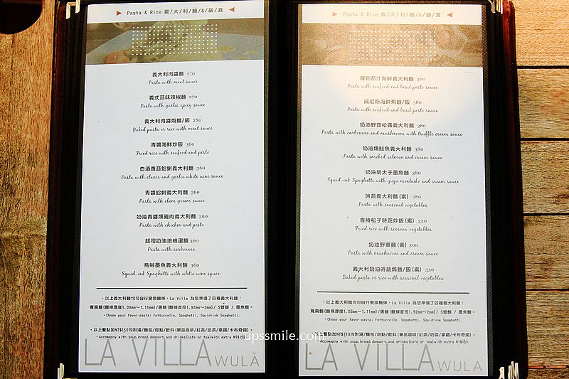 【新店烏來景觀餐廳】La Villa Wulai湖景第一排景觀，烏來咖啡廳推薦La Villa Cafe，欣賞燕子湖美景，烏來網美餐廳，台北寵物友善餐廳 @upssmile向上的微笑萍子 旅食設影