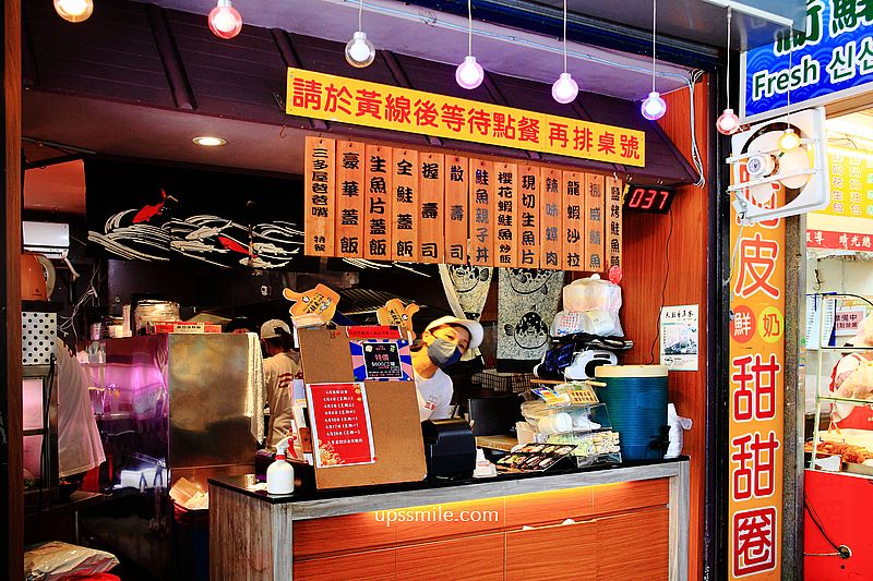 三多屋爸爸嘴，台北車站一營業就排隊日本料理，厚切生魚片250元，附一碗味增湯，台北平價日本料理必吃