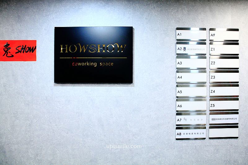 HOWSHOW中壢共享辦公室，位於中壢市中心打造以共享為主軸的高質感商務辦公室、中壢商務中心、可營業登記、桃園中壢個人辦公、會議室租借、視訊會議