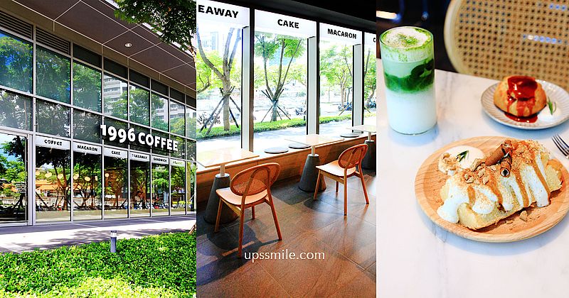 林椐咖啡 Neighborhood Coffee Studio，新開幕2022新莊老宅咖啡館，日式庭園造景，純白簡約風空間，新北文青風咖啡館 @upssmile向上的微笑萍子 旅食設影