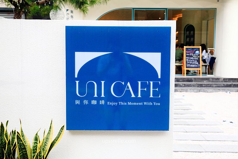 Uni cafe與你咖啡，台中純白韓系咖啡廳，逢甲商圈自家烘焙咖啡館，台中寵物友善咖啡廳，橫掃IG打卡台中網美咖啡廳