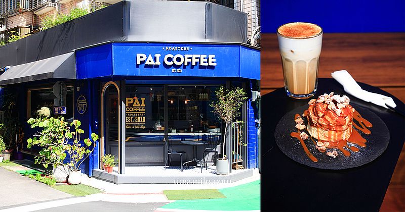 台北行天宮站咖啡廳 PAI coffee，民生東路巷弄裡復古風寶藍色風格咖啡廳，好吃肉桂捲，異國風台北早午餐咖啡廳