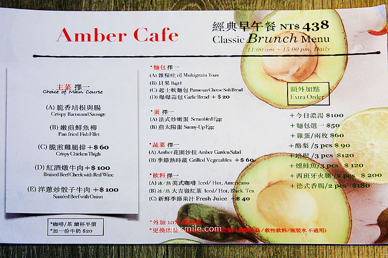 Amber Cafe，捷運信義安和站早午餐咖啡廳，義式歐法料理，台北好吃義大利麵，台北早午餐，大安區美食聚會，台北約會餐廳推薦