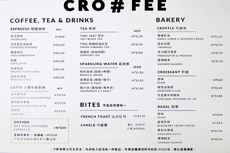 CRO#FEE 咖啡井，台北東區韓風咖啡廳，打造台北韓系攝影棚，也是台北寵物友善咖啡廳，不定期推出服飾展覽，台北下午茶，忠孝復興站早午餐咖啡廳