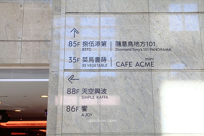 【台北早午餐咖啡廳】CAFE ACME Taipei 101景觀高空咖啡廳，台北城市街景收入眼前，橫掃IG網美打卡台北景觀咖啡廳，台北網美咖啡廳，高空早午餐，信義區咖啡廳推薦