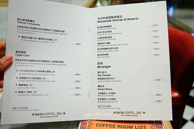 松薇食品有限公司PINE&ROSE，東門站甜點下午茶，日式職人手作甜點，貴婦聚餐
