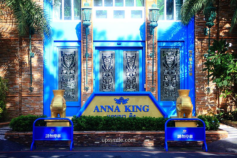 【嘉義住宿】安娜與國王酒店ANNA KING HOTEL，秒飛泰國皇室主題設計飯店，偽出國景點，全台最繽紛夢幻的泰式酒店，嘉義網美飯店