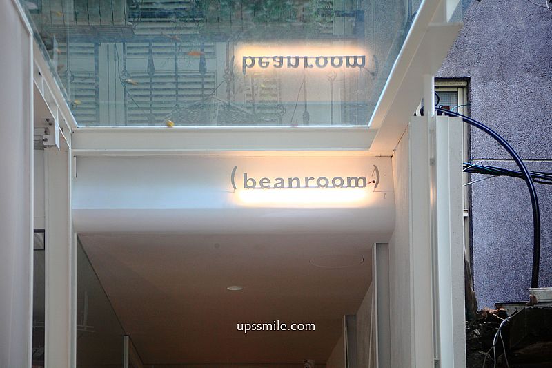 【台北咖啡】beanroom 自家烘焙咖啡豆，手沖單品咖啡可內用，台北精品咖啡廳，台北特色咖啡廳，用咖啡風味地景感官之旅，橫掃IG打卡網美咖啡廳