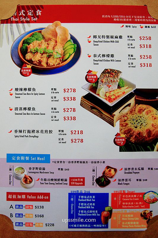 椰兄中山店，一人獨享泰式料理餐廳，打拋豬、椒麻雞、檸檬香茅火鍋等，捷運中山站美食，台北大同區泰式料理