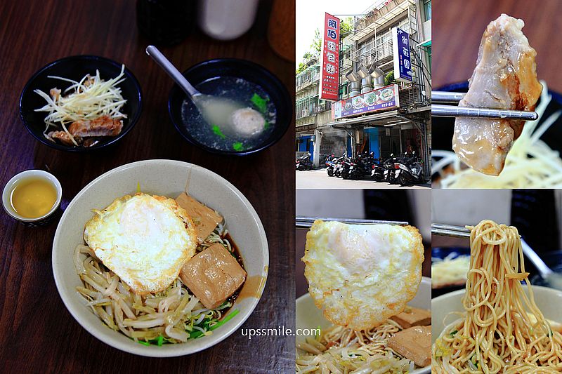 阿伯蛋包麵,台北美食,萬華美食,萬華早午餐,萬華宵夜