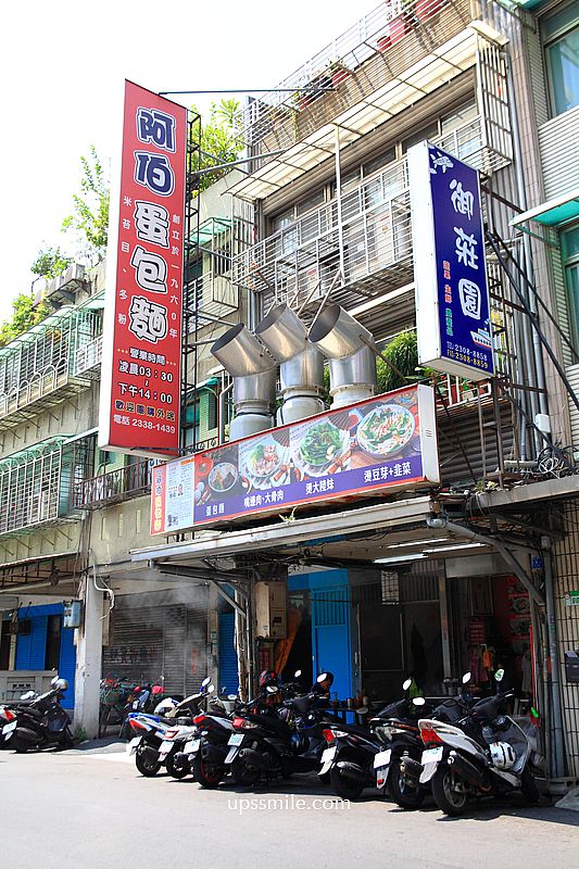 【萬華美食】阿伯蛋包麵，凌晨三點半開賣萬華早午餐，60年萬華麵店，萬華麵店，台北宵夜美食