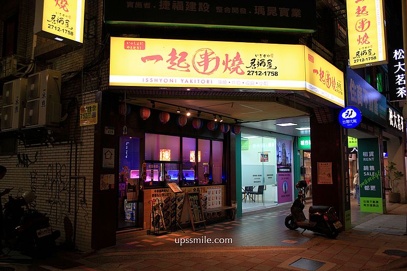 一起串燒松山，全台北最便宜的串燒店/全品項79元還吃得到生蠔，台北串燒推薦，台北深夜食堂，Orion生啤酒一杯只要99元，捷運南京復興站居酒屋，台北平價串燒，台北居酒屋推薦