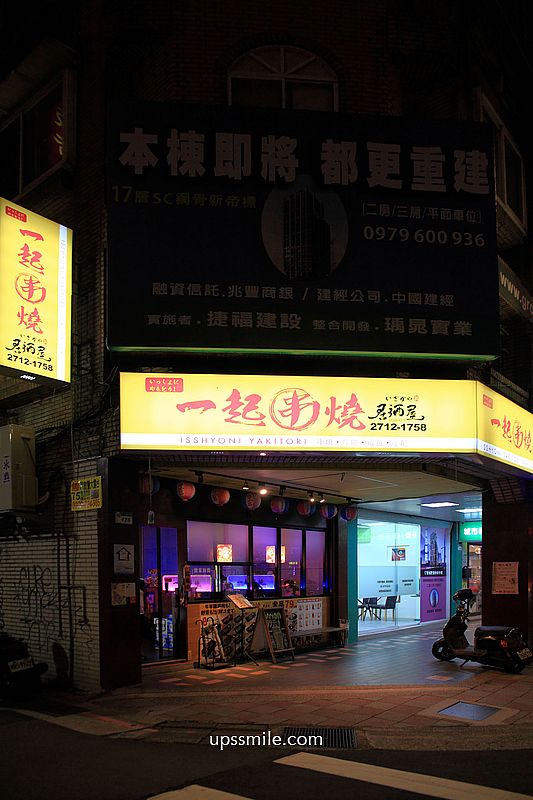 一起串燒松山，全台北最便宜的串燒店/全品項79元還吃得到生蠔，台北串燒推薦，台北深夜食堂，Orion生啤酒一杯只要99元，捷運南京復興站居酒屋，台北平價串燒，台北居酒屋推薦