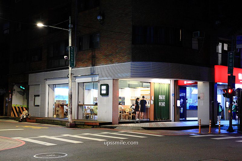 【中永和拉麵】麵屋和和，主打雞清湯與雞白湯拉麵專賣店，捷運永安市場站美食，台北拉麵推薦，文青風拉麵專賣店