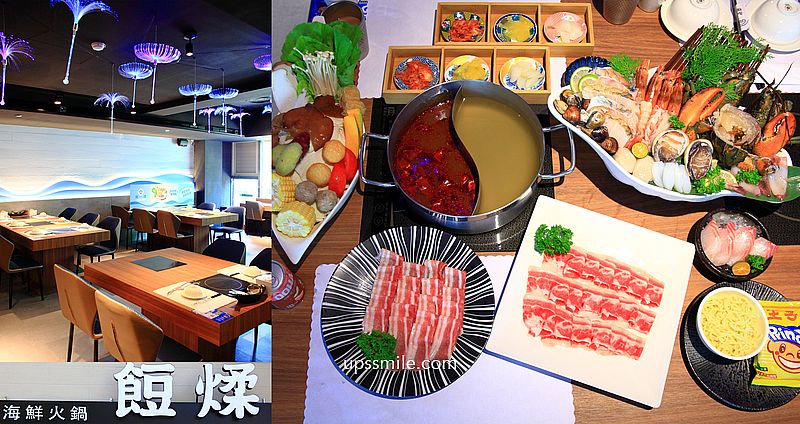 受保護的內容: 【新竹美食】餖煣海鮮鍋物新竹店，主打活體餖煣波士頓龍蝦和南非活鮑魚，新竹火鍋推薦，絕美護城河風景，新竹波士頓龍蝦推薦，新竹火車站美食聚會餐廳，新竹東區美食，新竹海鮮火鍋 @upssmile向上的微笑萍子 旅食設影