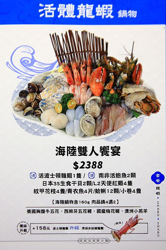 【新竹美食】餖煣海鮮鍋物新竹店，活體餖煣波士頓龍蝦和南非活鮑魚，新竹火鍋推薦，絕美護城河風景，新竹波士頓龍蝦推薦，新竹火車站美食聚會餐廳，新竹東區美食，新竹海鮮火鍋