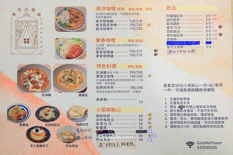 留守人廚房X香料咖哩肉骨茶，隱身桃園龜山社區大樓一樓異國料理餐廳，家鄉馬來西亞料理，桃園咖哩飯推薦，桃園龜山美食，桃園異國料理餐廳