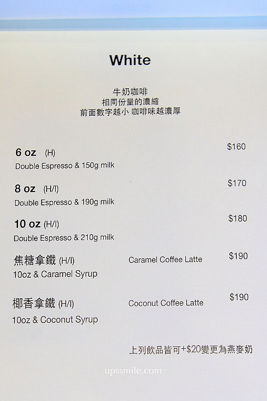 【新竹關西美食】Posuo coffee studio本店，新竹透天厝工業風咖啡廳，自家烘焙咖啡廳，婆娑咖啡本店，新竹關西咖啡廳，關西東安古橋旁老宅咖啡廳