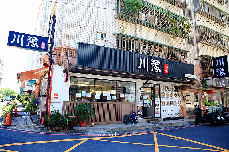 川豫麵館，新莊排隊名店，必點新莊油潑麵與冒菜鍋，油潑麵跟皮帶一樣寬大又大份量，辣香咀嚼麵香，新莊川味麵食，川豫麵館菜單