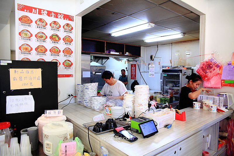 川豫麵館，新莊排隊名店，必點新莊油潑麵與冒菜鍋，油潑麵跟皮帶一樣寬大又大份量，辣香咀嚼麵香，新莊川味麵食，川豫麵館菜單