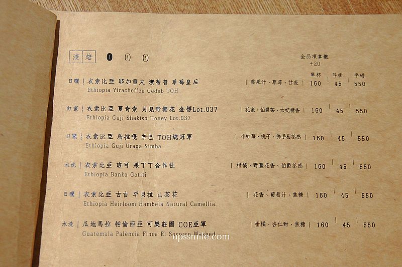 山林咖啡Coffee Roaster，新莊自家烘焙咖啡廳，新莊寵物友善咖啡廳，主打虹吸專門、單品拿鐵，新莊老宅咖啡廳下午茶，新莊肉桂捲、巴斯克乳酪蛋糕