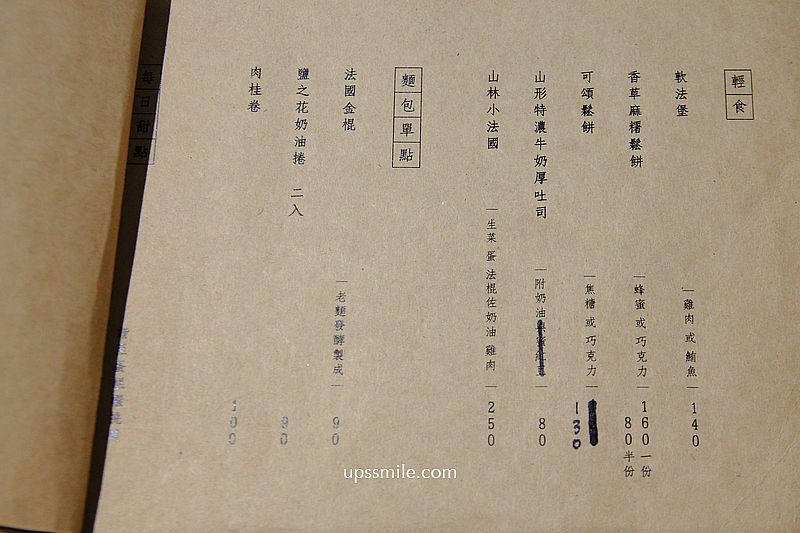 山林咖啡Coffee Roaster，新莊自家烘焙咖啡廳，新莊寵物友善咖啡廳，主打虹吸專門、單品拿鐵，新莊老宅咖啡廳下午茶，新莊肉桂捲、巴斯克乳酪蛋糕